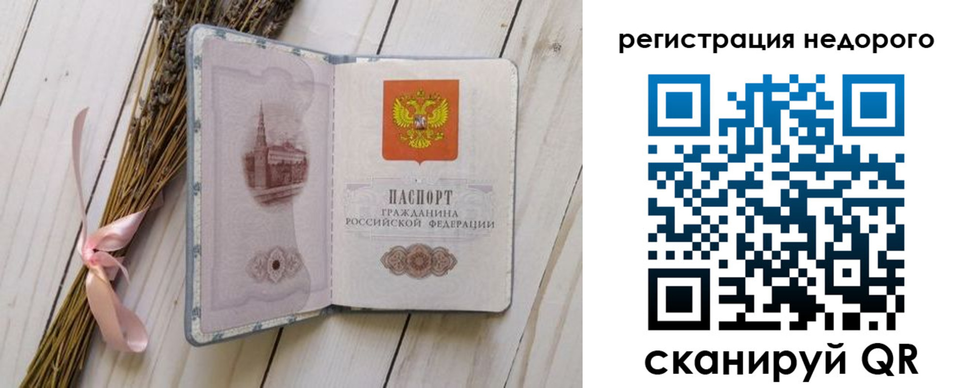 временная регистрация собственник в Тогучине
