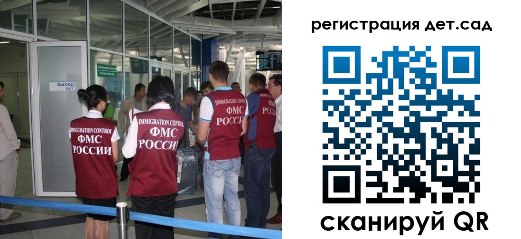 временная регистрация для школы в Тогучине