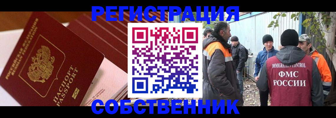 регистрация в Тогучине