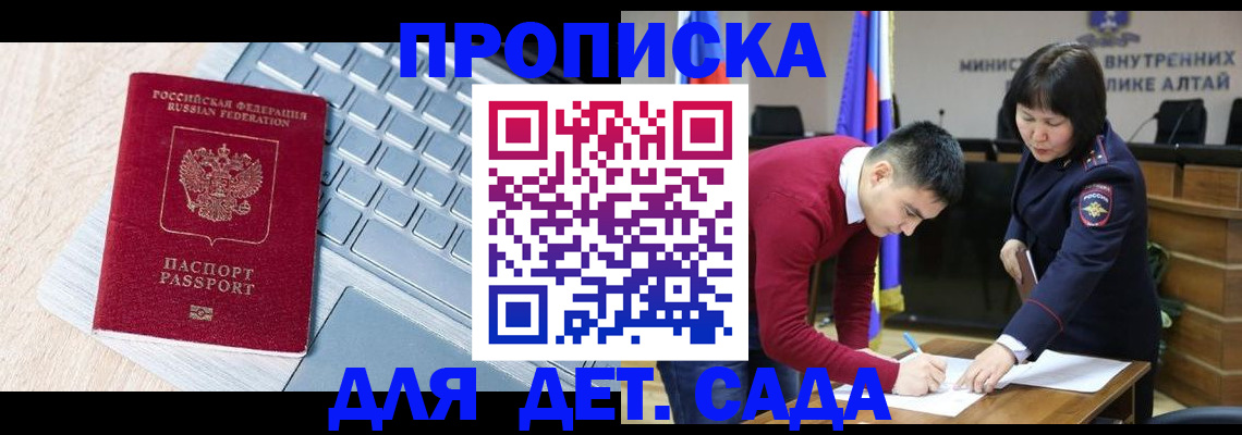 пропишу в квартире в Тогучине