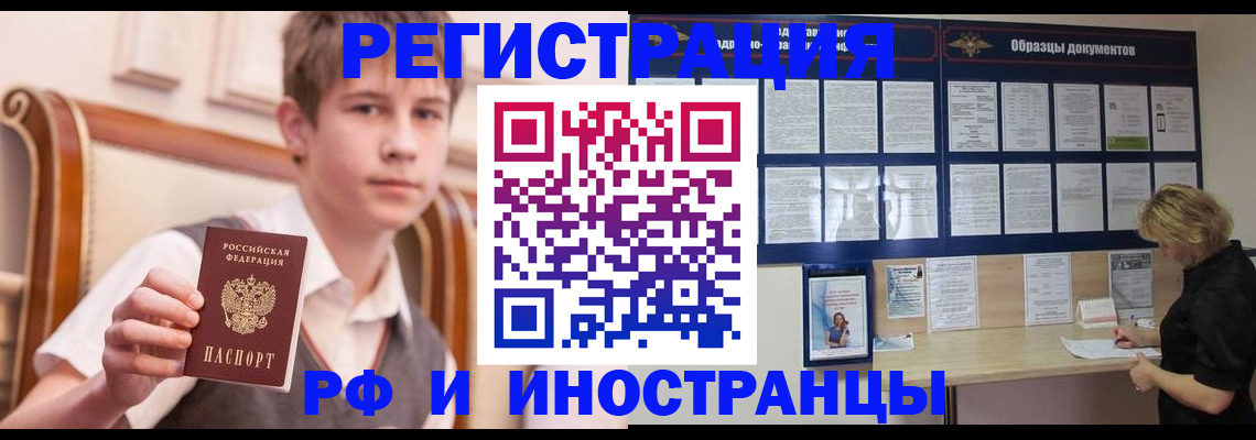 прописка для военкомата в Тогучине