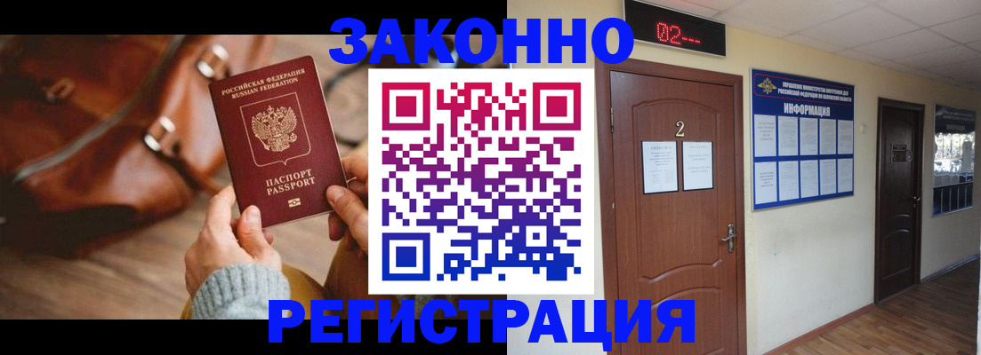 прописка в квартире в Тогучине