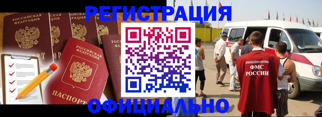 прописка для школы в Тогучине