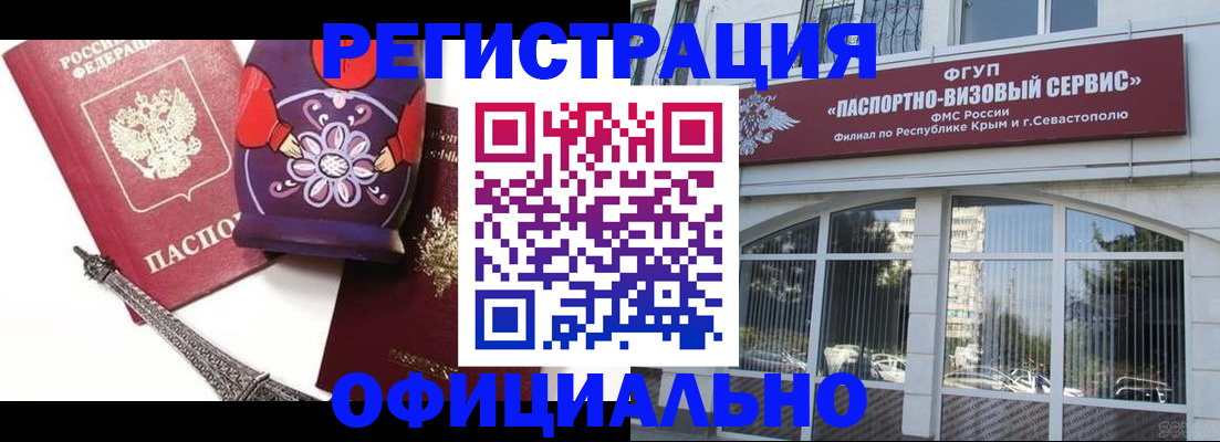 временная регистрация госуслуги в Тогучине